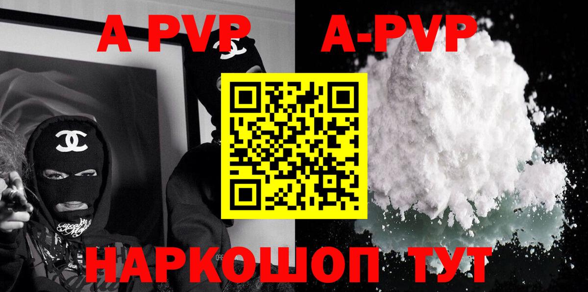 Alpha PVP СК КРИС  Альфа ПВП  Кушва  Вход с VPN  A PVP СК КРИС  A-PVP кристаллы 