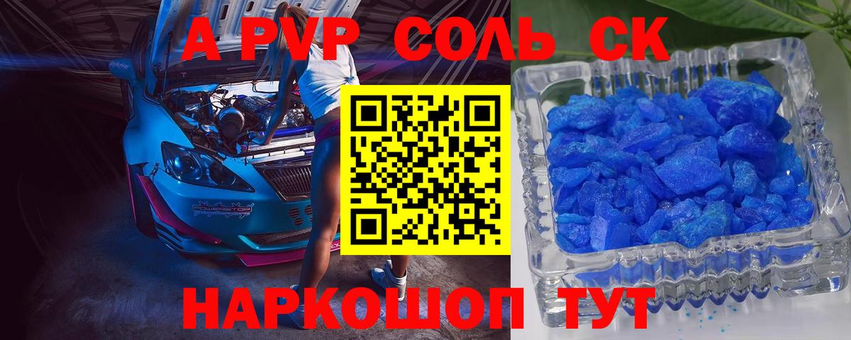 A-PVP СК КРИС Кушва