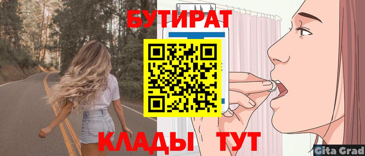 Бутират GHB Кушва