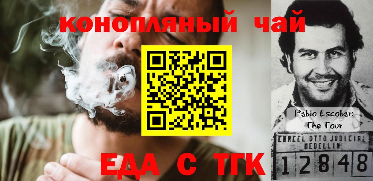 Кушва  Еда ТГК марихуана  Вход с VPN 