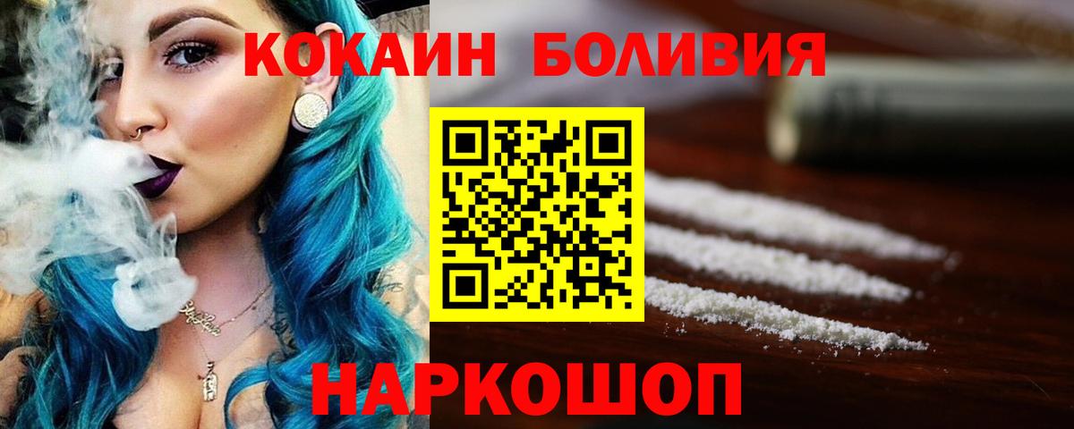 COCAIN FishScale Кушва