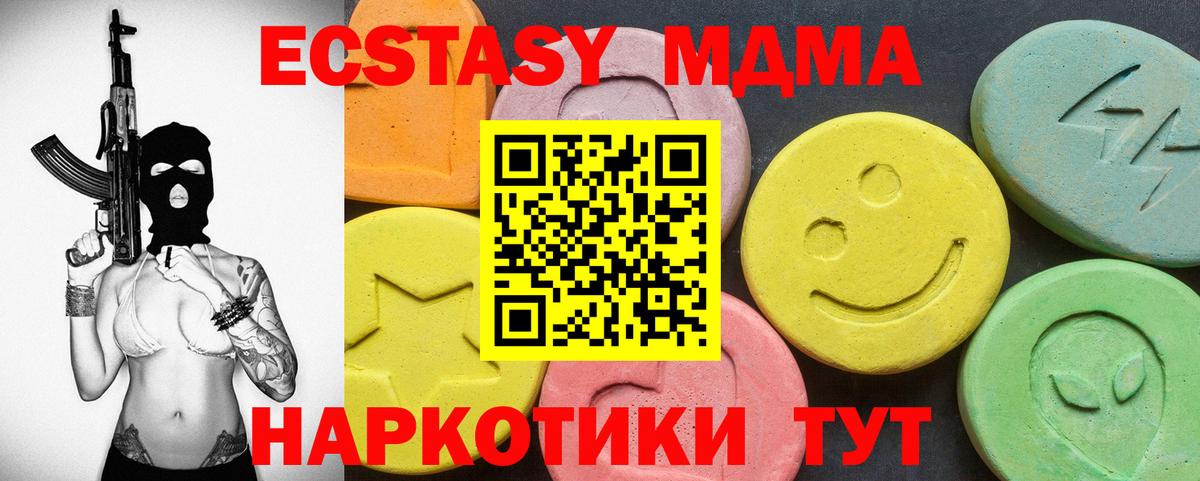 Экстази  Ecstasy Philipp Plein  Вход с VPN  ЭКСТАЗИ таблы  маркетплейс какой сайт  Кушва 