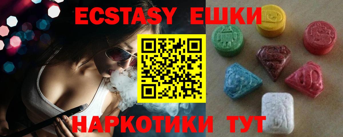 Экстази 99% Кушва