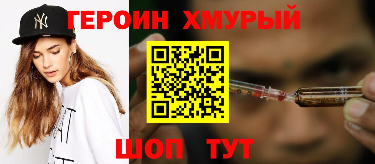 Кушва  ГЕРОИН гречка  Вход с VPN 