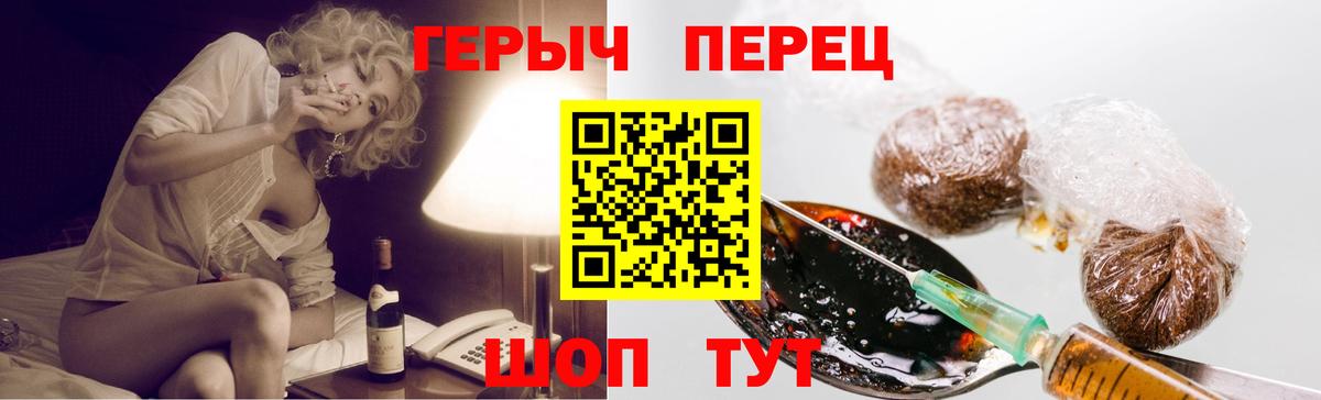 ГЕРОИН герыч Кушва