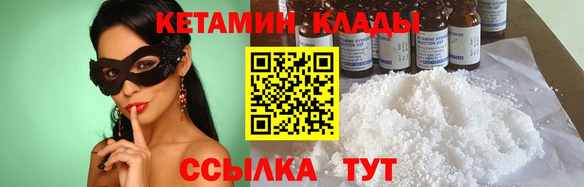 Кетамин ketamine  Вход с VPN  Кетамин ketamine  Кушва 