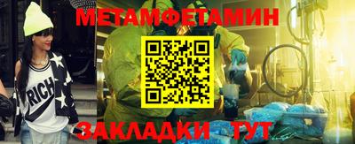 метамфетамин Камышлов