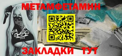 метамфетамин Камышлов