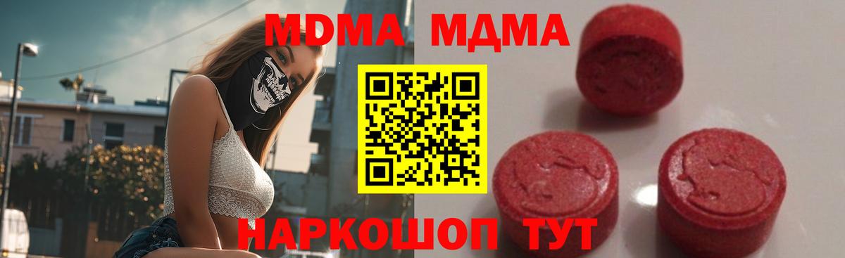 MDMA crystal  Вход с VPN  МДМА  MDMA crystal  Кушва 