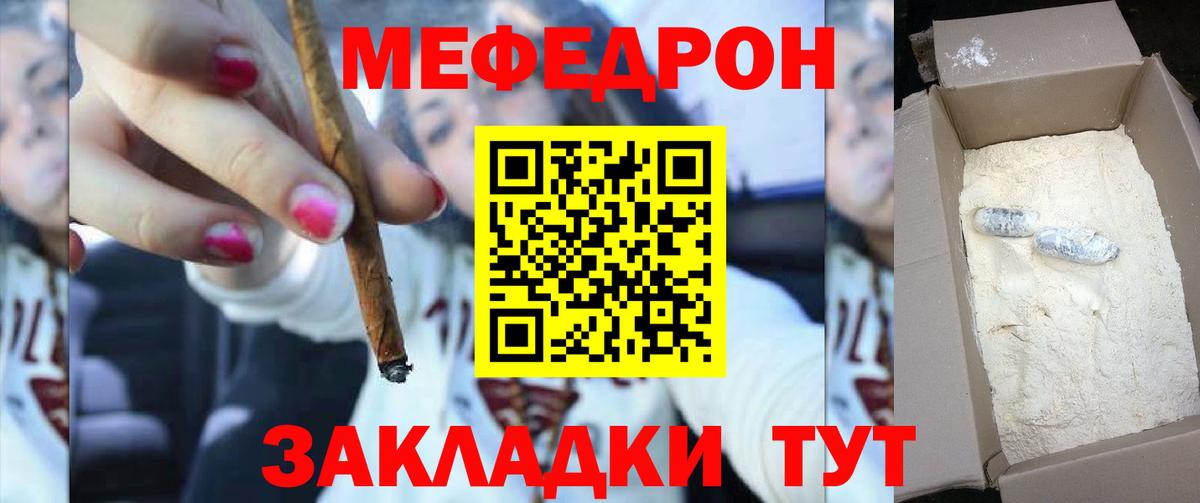 МЕФ  МЯУ-МЯУ мяу мяу  цена   Вход с VPN  МЕФ мука  Кушва 