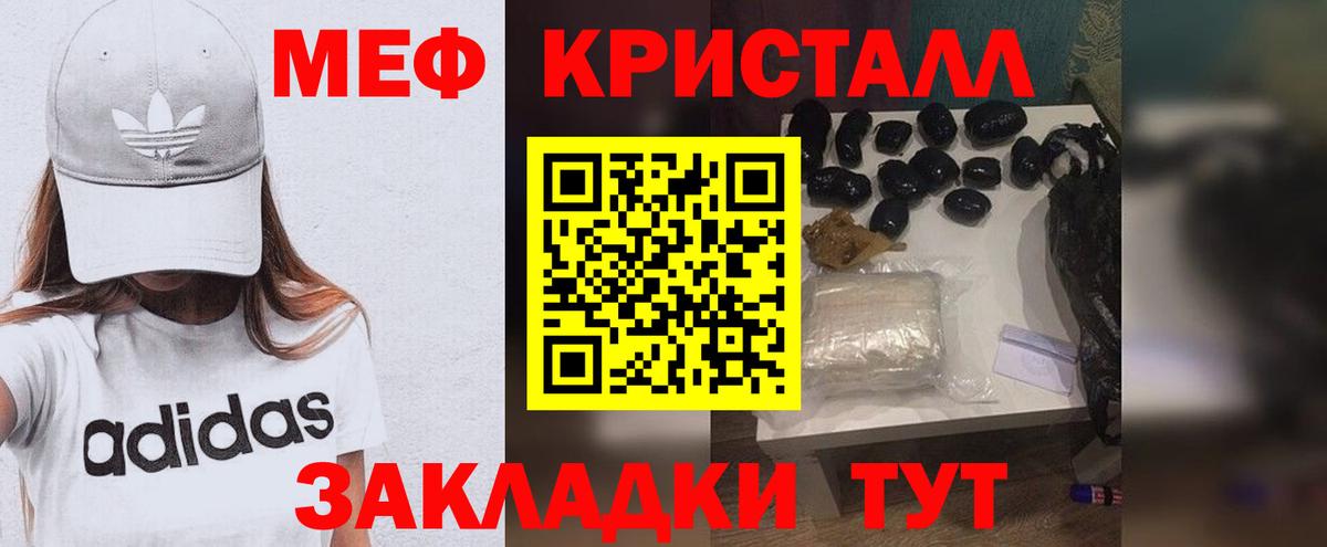 Мефедрон кристаллы Кушва