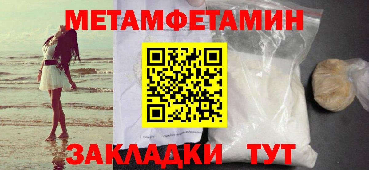 МЕТАМФЕТАМИН мет  МЕТАМФЕТАМИН мет  Кушва  Вход с VPN 