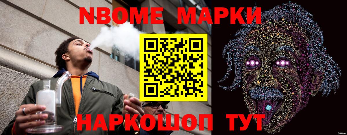 Наркотические марки 1500мкг  Вход с VPN  Кушва 