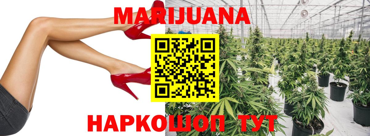 Каннабис SATIVA & INDICA  Вход с VPN  Марихуана White Widow  Канабис гибрид  Кушва 